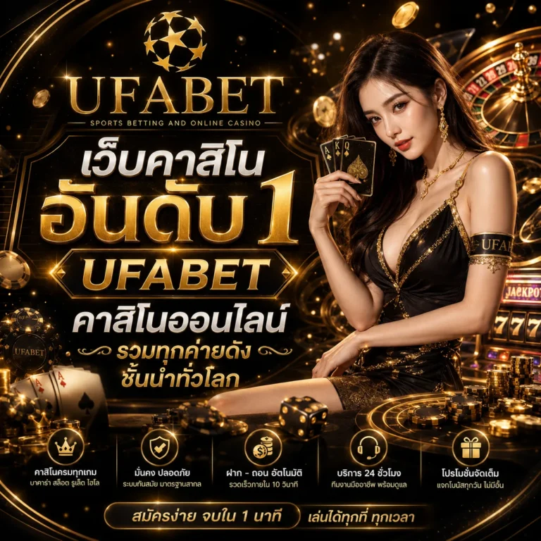 คาสิโน